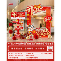 鑫景洲2026开门红气氛布置公司年会马年新年装饰背景墙kt板 1.8m高开门红拍照框立牌套装04