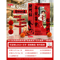 鑫景洲2026开门红气氛布置公司年会马年新年装饰背景墙kt板 1.8m高开门红拍照框立牌套装06