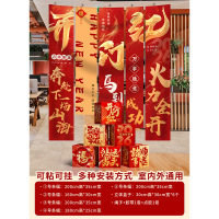 鑫景洲2026开门红气氛布置公司年会马年新年装饰背景墙kt板 2m高开门红挂布+立体盒子01