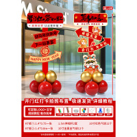 鑫景洲2026开门红气氛布置公司年会马年新年装饰背景墙kt板 2个立牌1.6m高指引牌A