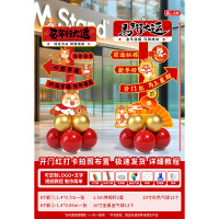 鑫景洲2026开门红气氛布置公司年会马年新年装饰背景墙kt板 2个立牌1.6m高指引牌D