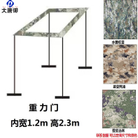 大唐御穿越机飞行赛道飞行巡练障碍器材星空丛林 重力门内宽1.2m 高2.3m