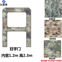 大唐御穿越机飞行赛道飞行巡练障碍器材星空丛林 日字门 内宽1.2m高2.3m