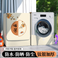 CCKO滚筒洗衣机罩防水防晒套10公斤全自动防尘盖布 暖屋宜居-防水又防晒 洗涤容量8.5-10公斤