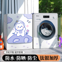 CCKO滚筒洗衣机罩防水防晒套10公斤全自动防尘盖布 熊游大空-防水又防晒 洗涤容量8.5-10公斤
