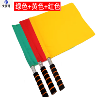 大唐御令旗田径裁判巡边旗足球边裁旗红旗红黄绿白旗交通指挥旗手旗铁路信号旗旗子令旗刀旗 三色套装红色+黄色+绿色
