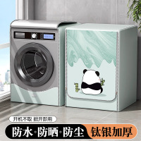 CCKO滚筒洗衣机罩防水防晒套10公斤全自动防尘盖布 熊猫吃竹-防水又防晒 洗涤容量10-12公斤