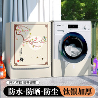CCKO滚筒洗衣机罩防水防晒套10公斤全自动防尘盖布 梅花喜鹊-防水又防晒 洗涤容量10-12公斤