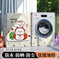 CCKO滚筒洗衣机罩防水防晒套10公斤全自动防尘盖布 兔兔听歌-防水又防晒 洗涤容量8.5-10公斤