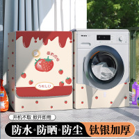 CCKO滚筒洗衣机罩防水防晒套10公斤全自动防尘盖布 莓有烦恼-防水又防晒 洗涤容量10-12公斤