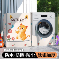 CCKO滚筒洗衣机罩防水防晒套10公斤全自动防尘盖布 爱花猫咪-防水又防晒 洗涤容量8.5-10公斤