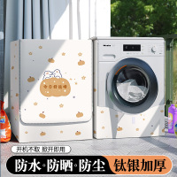 CCKO滚筒洗衣机罩防水防晒套10公斤全自动防尘盖布 今日好运-防水又防晒 洗涤容量8.5-10公斤