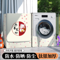 CCKO滚筒洗衣机罩防水防晒套10公斤全自动防尘盖布 恭喜发财-防水又防晒 洗涤容量10-12公斤