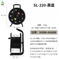 冀美移动线盘工业级电缆盘移动卷线盘线轴子收线器手摇电缆盘空盘线轴-SL-320-黑盘