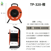 冀美移动线盘工业级电缆盘移动卷线盘线轴子收线器手摇电缆盘空盘线轴-TP-320-橙
