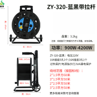 冀美移动线盘工业级电缆盘移动卷线盘线轴子收线器手摇电缆盘空盘线轴-ZY-320-蓝黑带拉杆