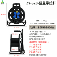 冀美移动线盘工业级电缆盘移动卷线盘线轴子收线器手摇电缆盘空盘线轴-ZY-320-蓝盖带拉杆