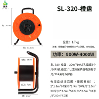 冀美移动线盘工业级电缆盘移动卷线盘线轴子收线器手摇电缆盘空盘线轴-SL-320-橙盘