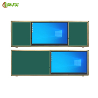 冀华美推拉教学一体机会议培训绿板触摸智慧黑板-86寸会议双烯统/V100(4+32)+四代I5+8G+256G+推拉黑板