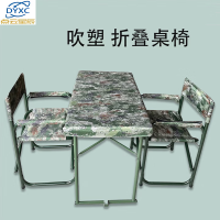 点云星辰户外折叠桌椅吹塑作训便携钢塑桌子椅子 1桌2椅[丛林]