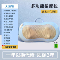 冀华美按摩枕颈椎腰部按摩器家用热敷背部肩颈按摩仪[天蓝色-充电礼盒款]充电无线+红光热敷+3档力度调节+持久续航