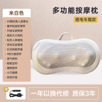 冀华美按摩枕颈椎腰部按摩器家用热敷背部肩颈按摩仪[米白色-插电车载款]送车载线+红光热敷+3档力度调节
