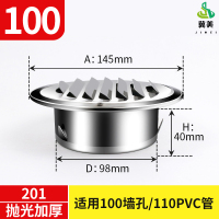 冀美304不锈钢风帽外墙通风口防雨帽加厚风帽出风口201油烟机防雨罩-100mm平面风帽*2个
