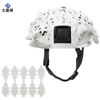 大唐御FAST战术头盔迷彩伪装盔罩迷彩伪装盔罩迷彩布罩伪装头盔防护遮蔽-白色(树叶切)