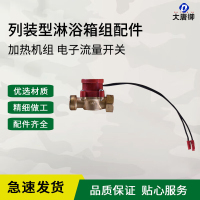 大唐御12人淋浴箱组 2013-12 列装型淋浴箱组(12人)装备帐篷-加热机组电子流量开关