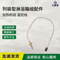 大唐御12人淋浴箱组 2013-12 列装型淋浴箱组(12人)装备帐篷-加热机组温控线