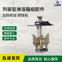 大唐御12人淋浴箱组 2013-12 列装型淋浴箱组(12人)装备帐篷-加热机组燃烧机