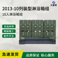 大唐御12人淋浴箱组 2013-12 列装型淋浴箱组(12人)装备帐篷-10人淋浴箱组