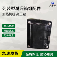 大唐御12人淋浴箱组 2013-12 列装型淋浴箱组(12人)装备帐篷-加热机组烟温传感器