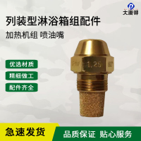 大唐御12人淋浴箱组 2013-12 列装型淋浴箱组(12人)装备帐篷-加热机组喷油嘴