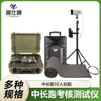 大唐御中长跑测试仪体能测试跑步打卡计时器跑步芯片计时跑步仪器 50人标配