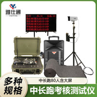 大唐御中长跑测试仪体能测试跑步打卡计时器跑步芯片计时跑步仪器 -中长跑80人含大屏