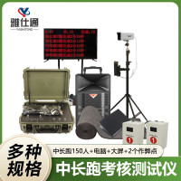 大唐御中长跑测试仪体能测试跑步打卡计时器跑步芯片计时跑步仪器 中长跑150人+电脑+大屏+2个作弊点