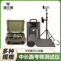 大唐御中长跑测试仪体能测试跑步打卡计时器跑步芯片计时跑步仪器 中长跑300人+电脑+大屏+2个作弊点