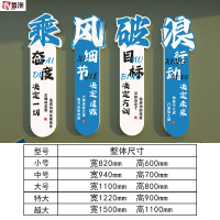 鑫景洲励志标语墙贴挂画办公室公司企业教室班级文化贴墙面装饰 17346雪弗板5mm+亮膜 中