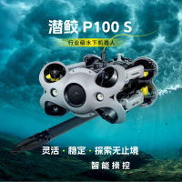 潜行创新(CHASING)潜水下无人巡检拍摄机器人搜救打捞潜航器推进潜鲛 P100S标配