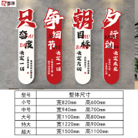 鑫景洲励志标语墙贴挂画办公室公司企业教室班级文化贴墙面装饰 17347雪弗板10mm+亮膜 大