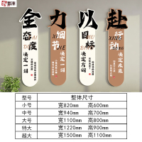 鑫景洲励志标语墙贴挂画办公室公司企业教室班级文化贴墙面装饰 17348雪弗板10mm+亮膜 特大