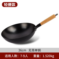 ccko家用炒菜铁锅手工锻打舌尖款老式无涂层圆底不粘锅炒锅-36cm无耳单锅(防滑底)