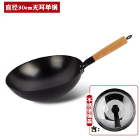 ccko家用炒菜铁锅手工锻打舌尖款老式无涂层圆底不粘锅炒锅-30cm无耳+盖子(防滑底)