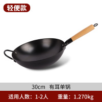 ccko家用炒菜铁锅手工锻打舌尖款老式无涂层圆底不粘锅炒锅-30cm有耳单锅(防滑底)