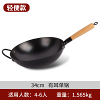 ccko家用炒菜铁锅手工锻打舌尖款老式无涂层圆底不粘锅炒锅-34cm有耳单锅(防滑底)