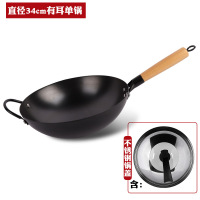 ccko家用炒菜铁锅手工锻打舌尖款老式无涂层圆底不粘锅炒锅-34cm有耳+盖子(防滑底)