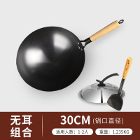ccko家用炒菜铁锅手工锻打舌尖款老式无涂层圆底不粘锅炒锅-30cm无耳+盖子+铲(防滑底)