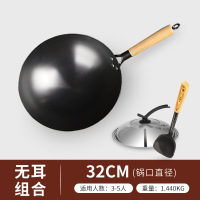 ccko家用炒菜铁锅手工锻打舌尖款老式无涂层圆底不粘锅炒锅-32cm无耳+盖子+铲(防滑底)