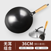 ccko家用炒菜铁锅手工锻打舌尖款老式无涂层圆底不粘锅炒锅-36cm无耳+盖子+铲(防滑底)